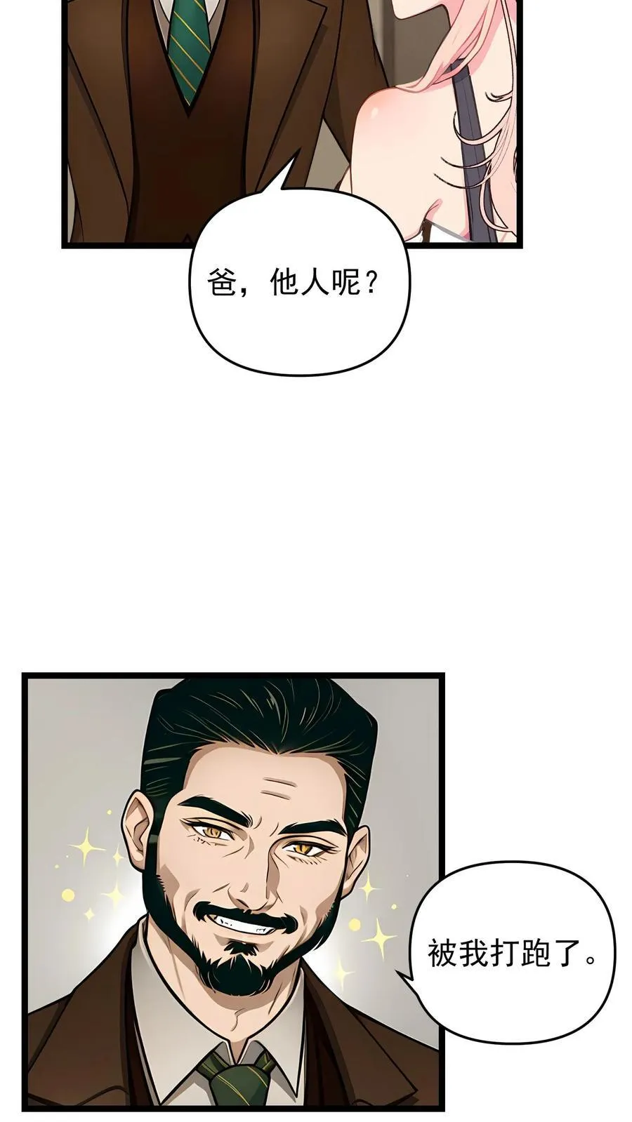 第87话23
