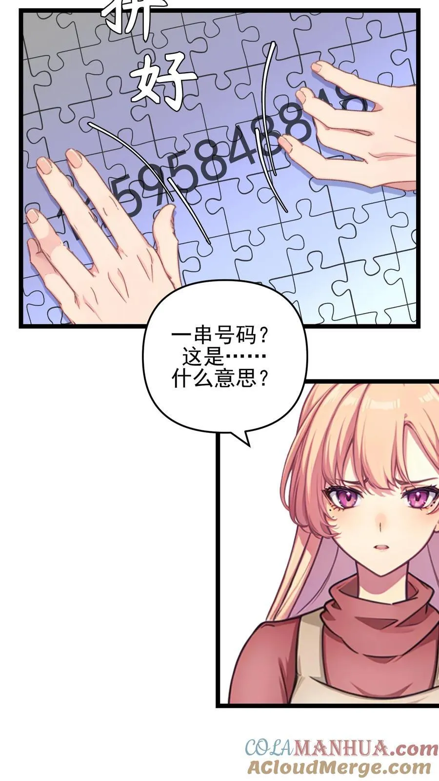 第125话4