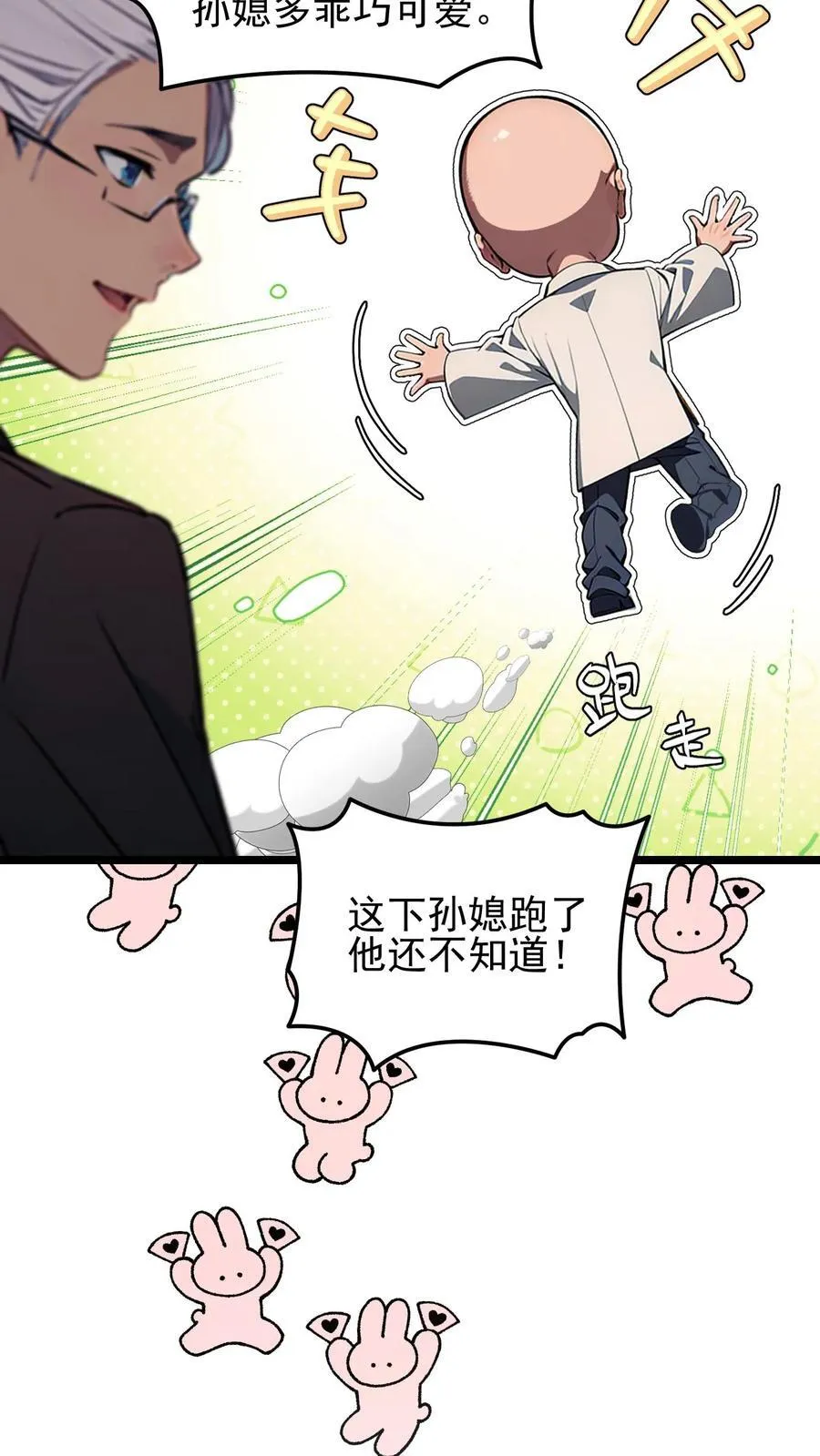 第99话19