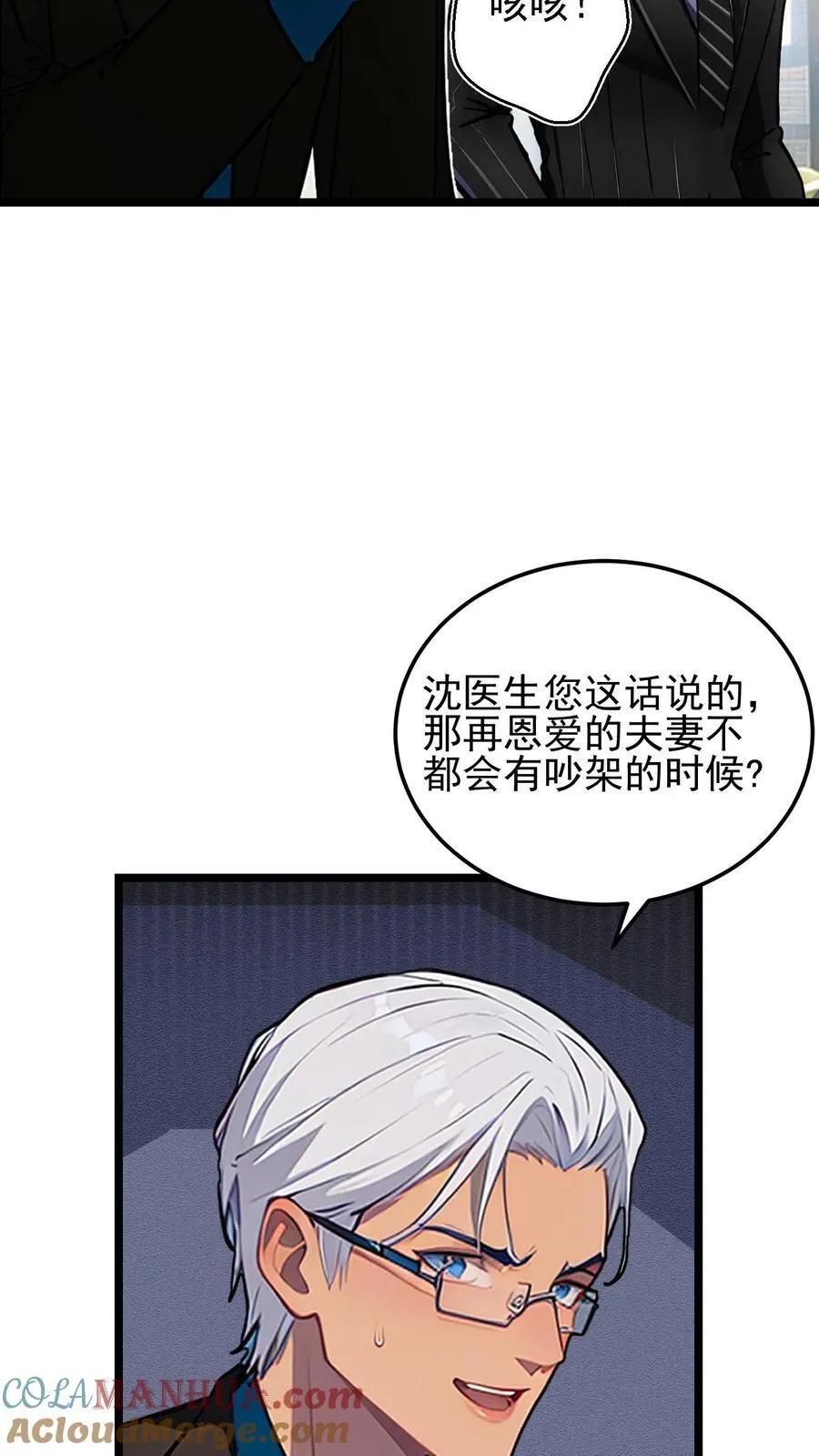 第26话10
