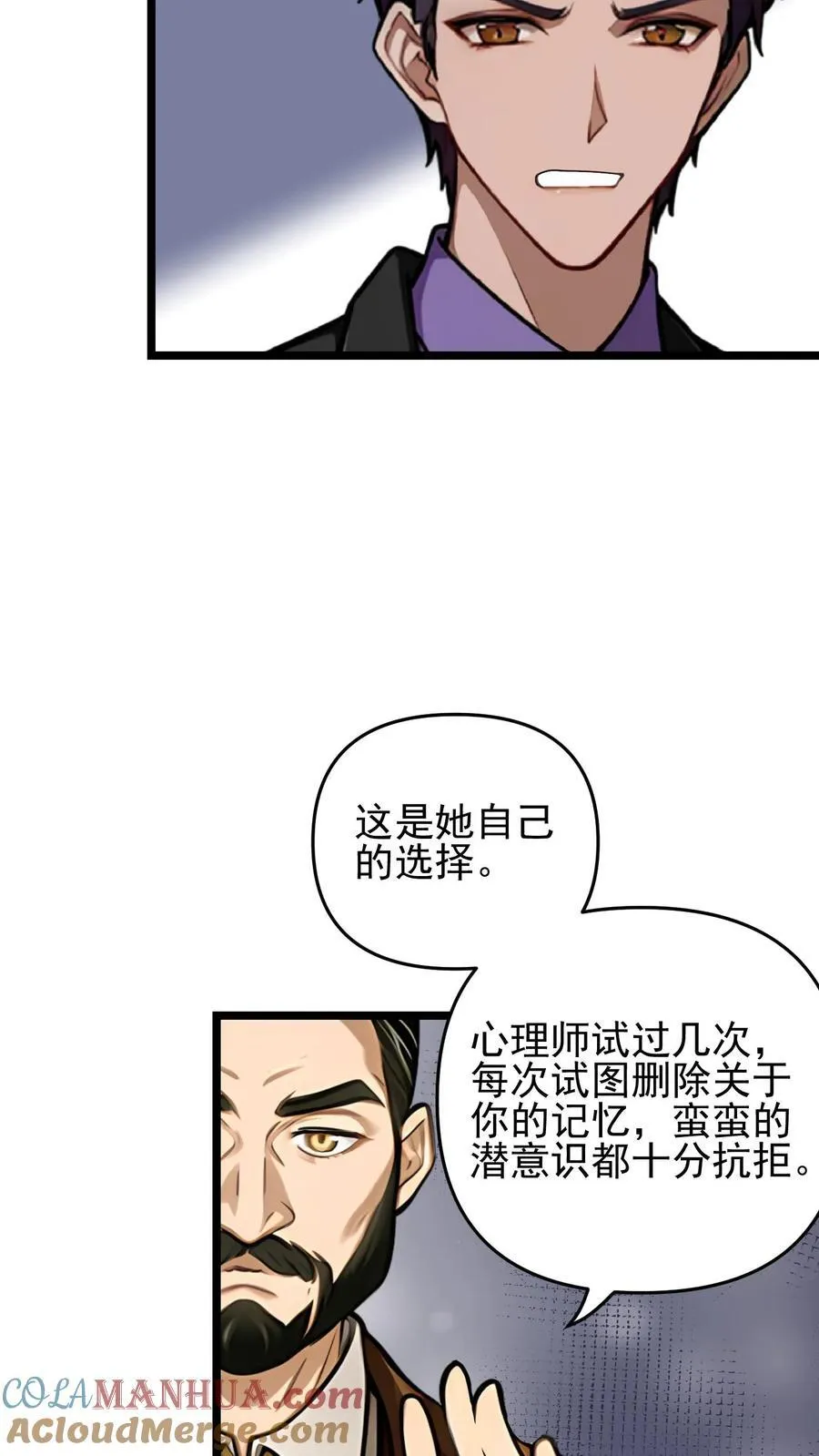 第87话10