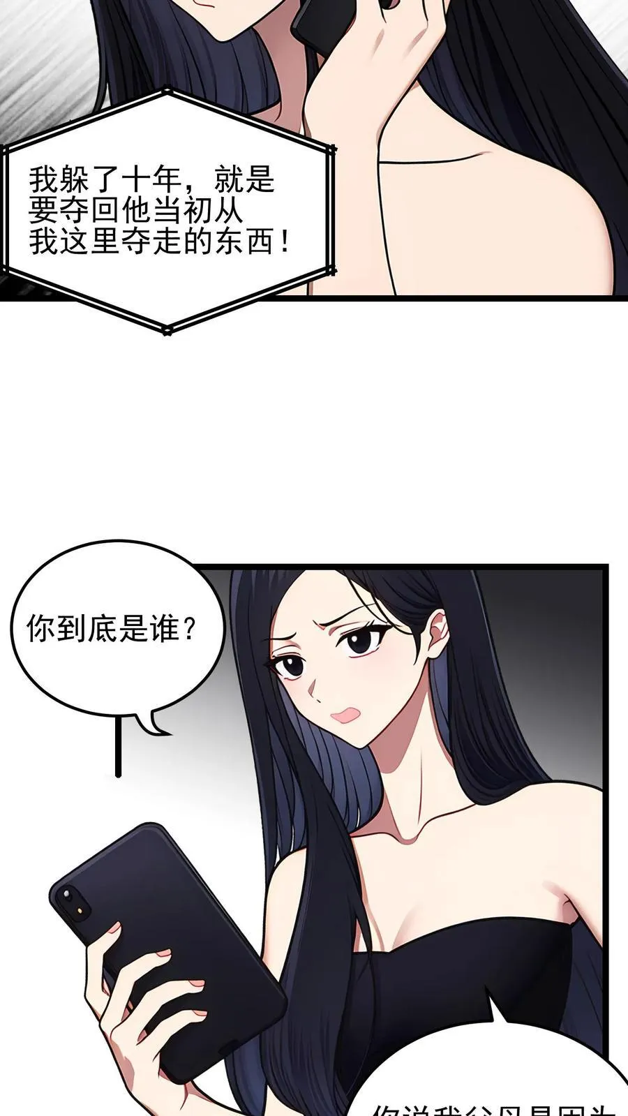 第69话17