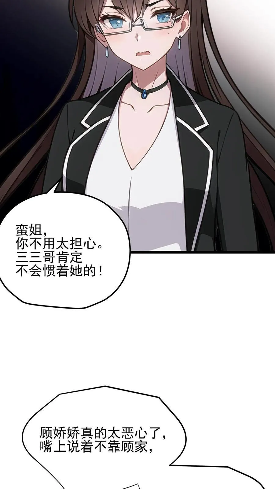 第52话7