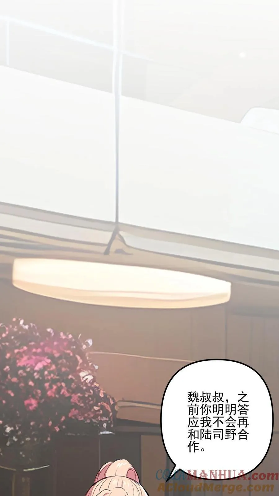 第38话12