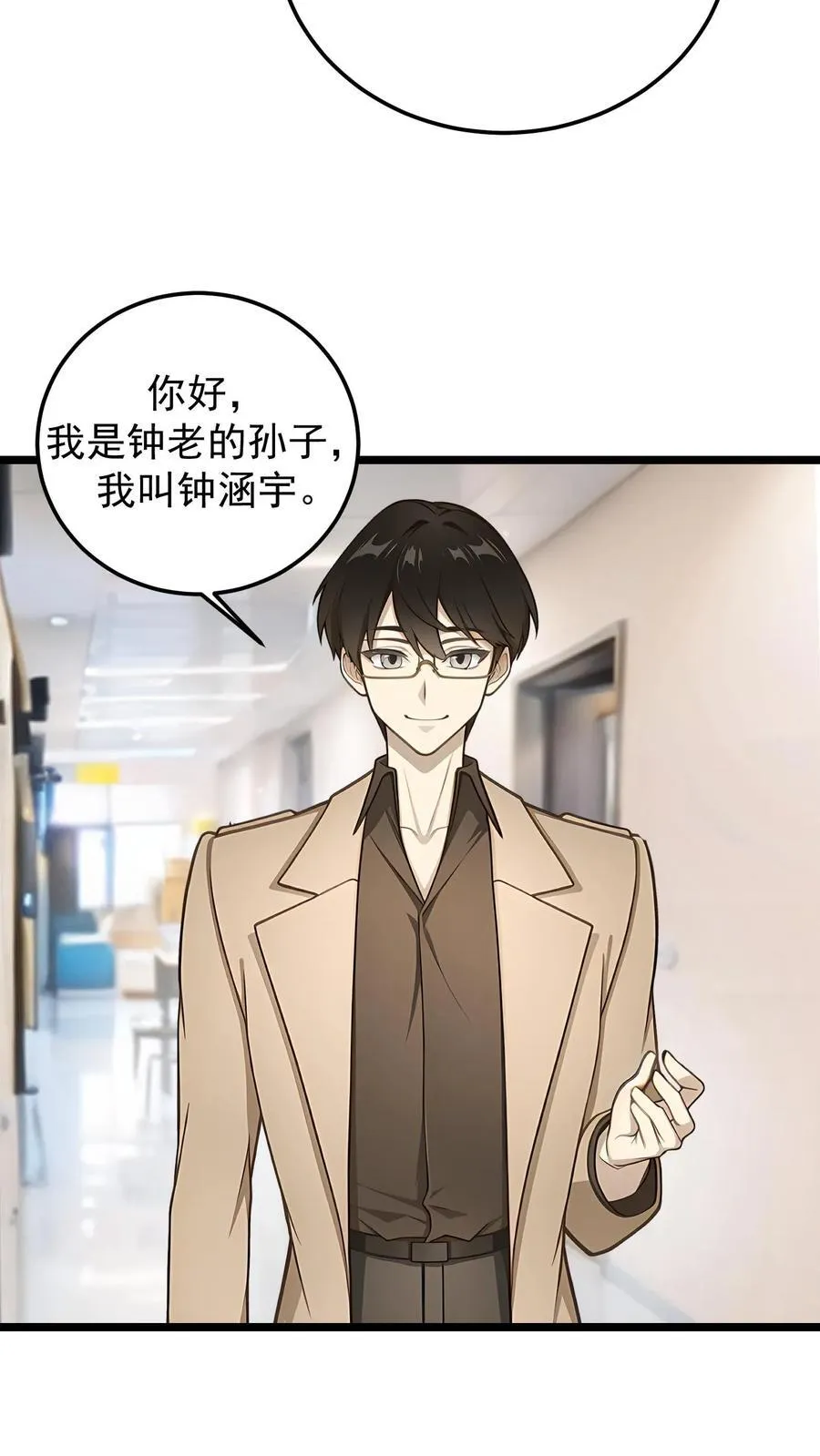 第108话9
