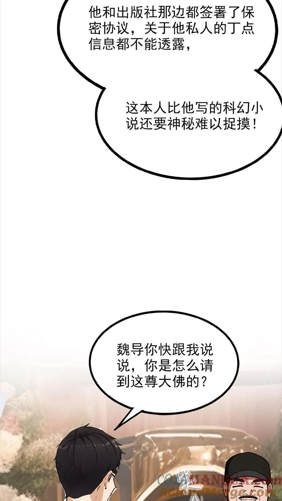 第10话6
