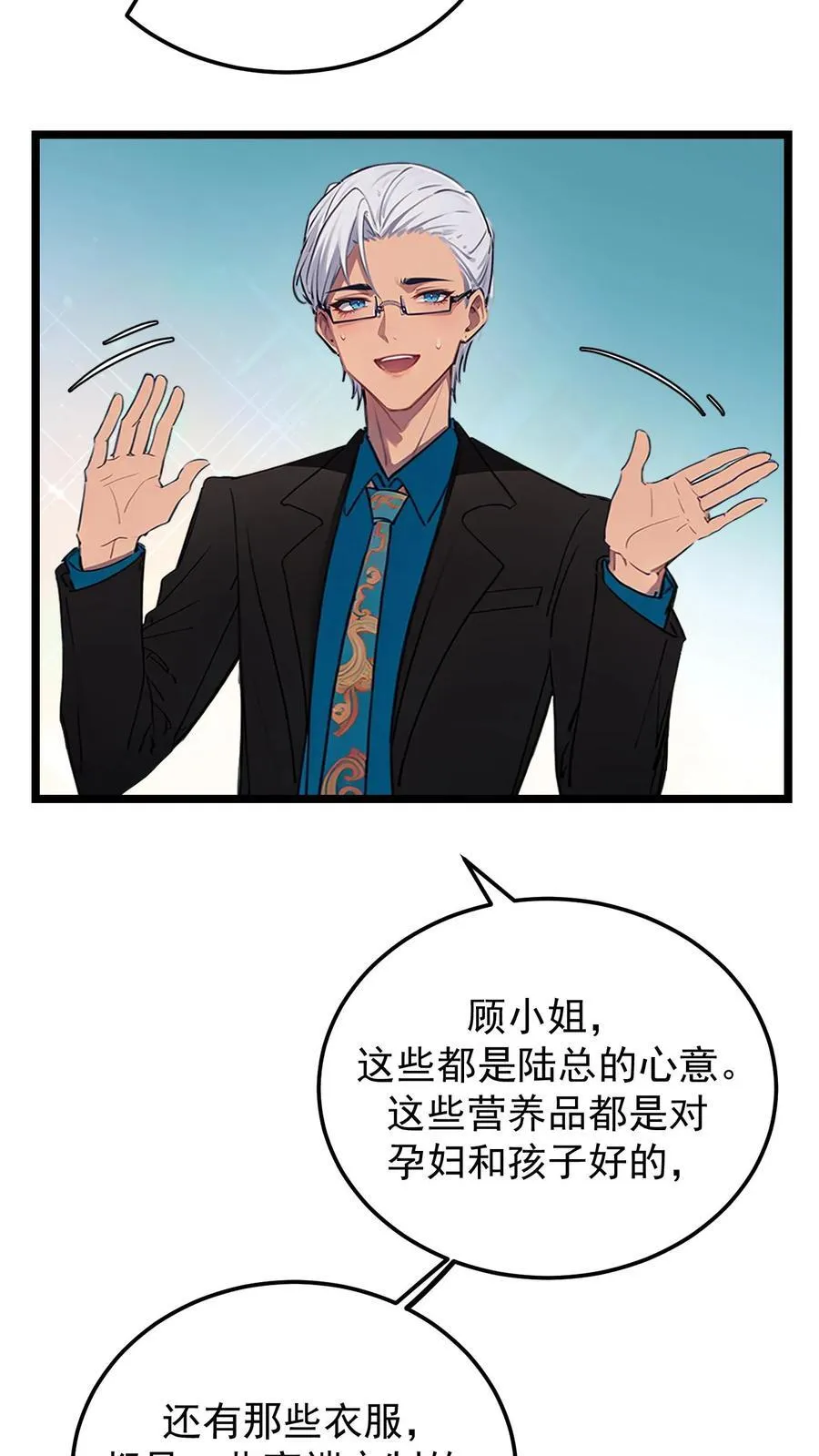 第74话19