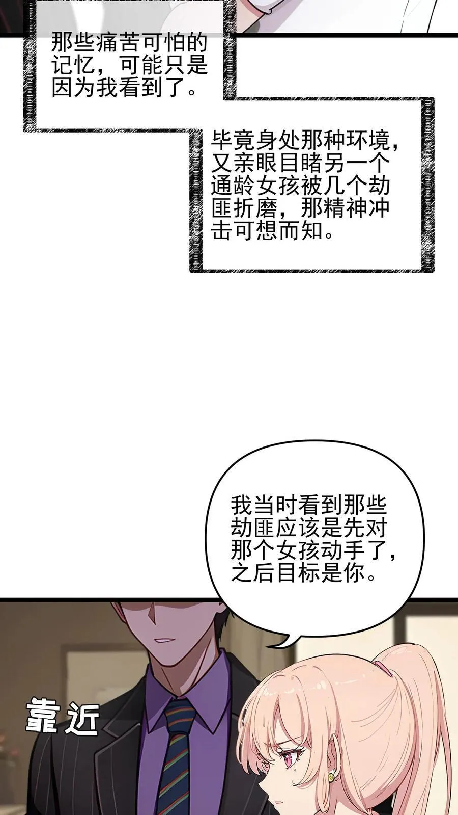 第82话21