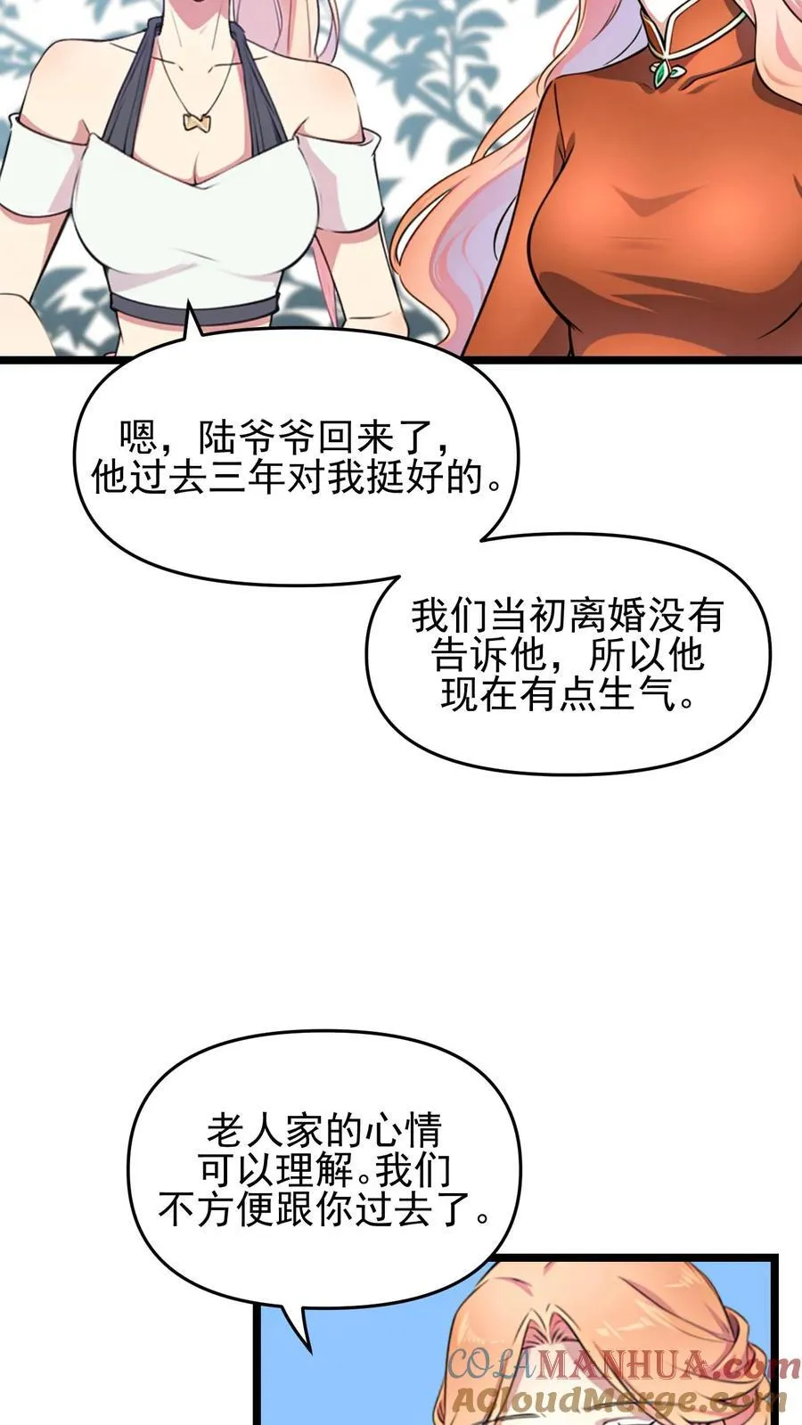 第104话14