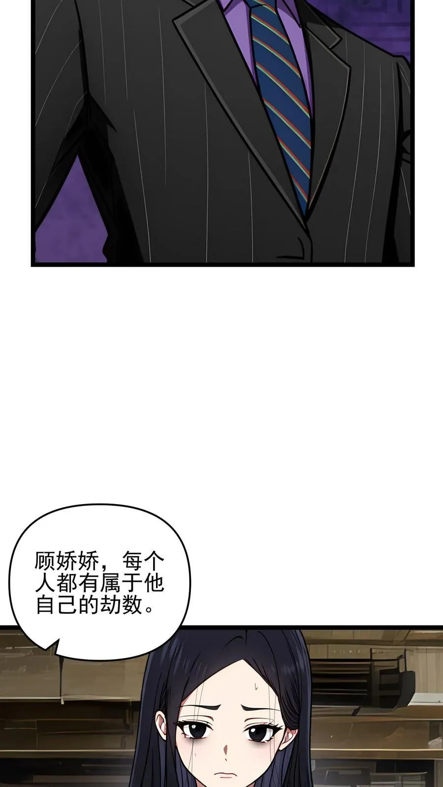 第90话3