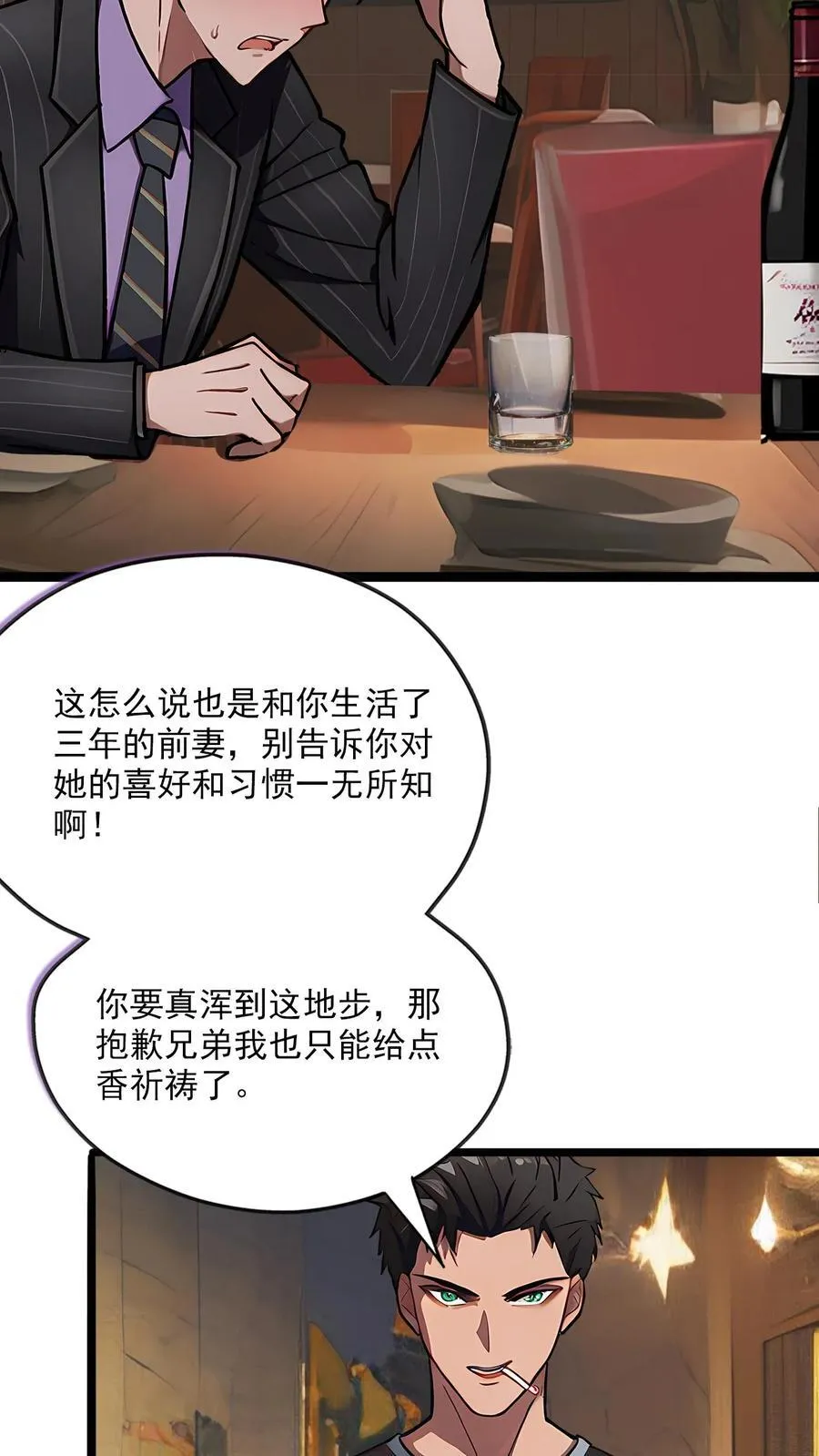第20话5