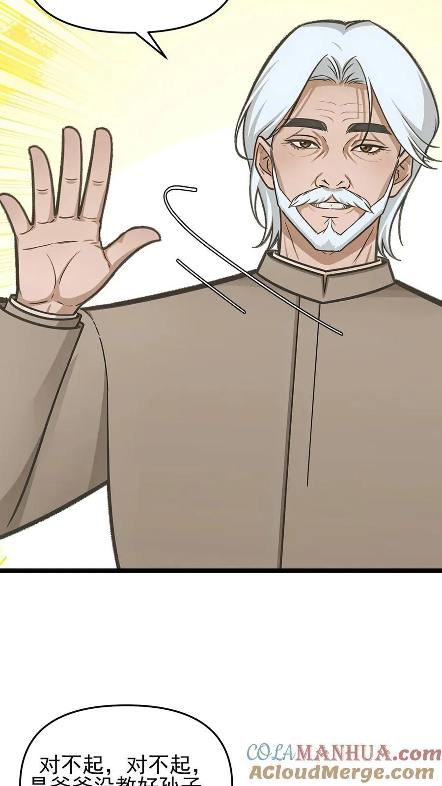 第105话2