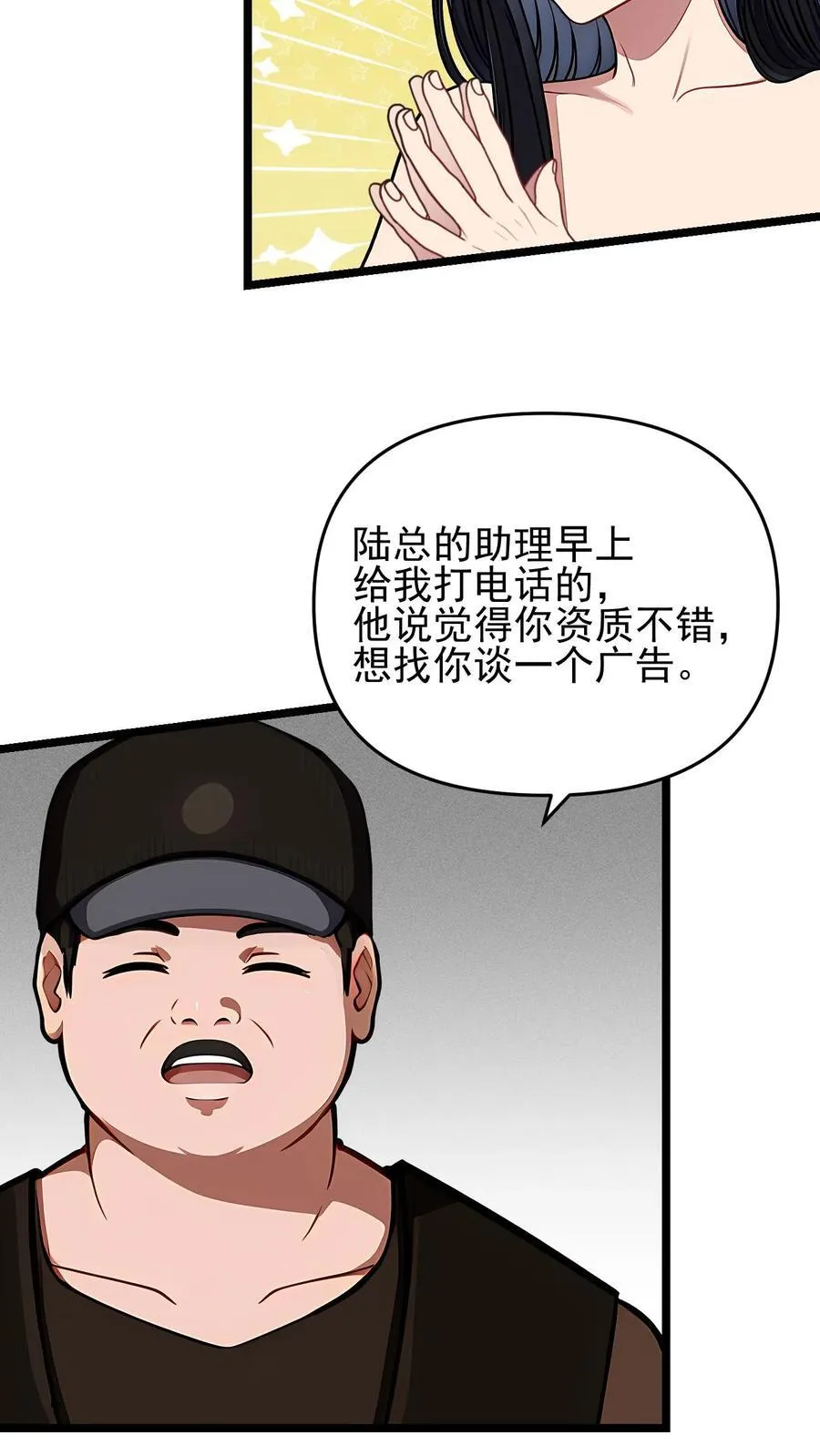 第71话19
