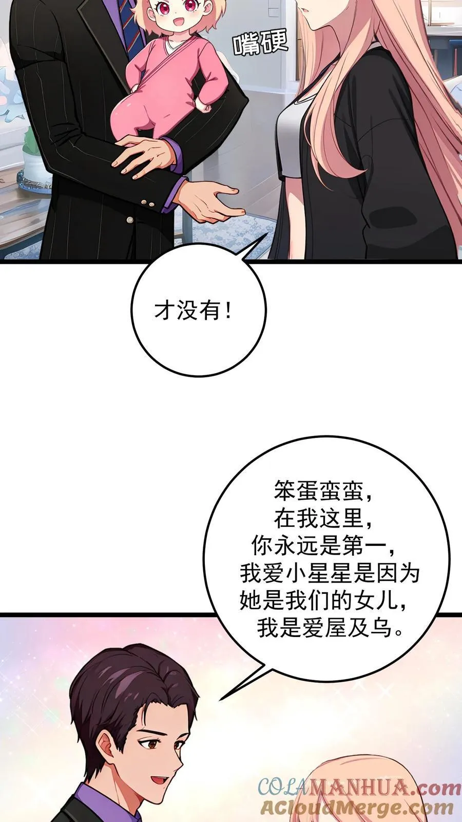 第138话10