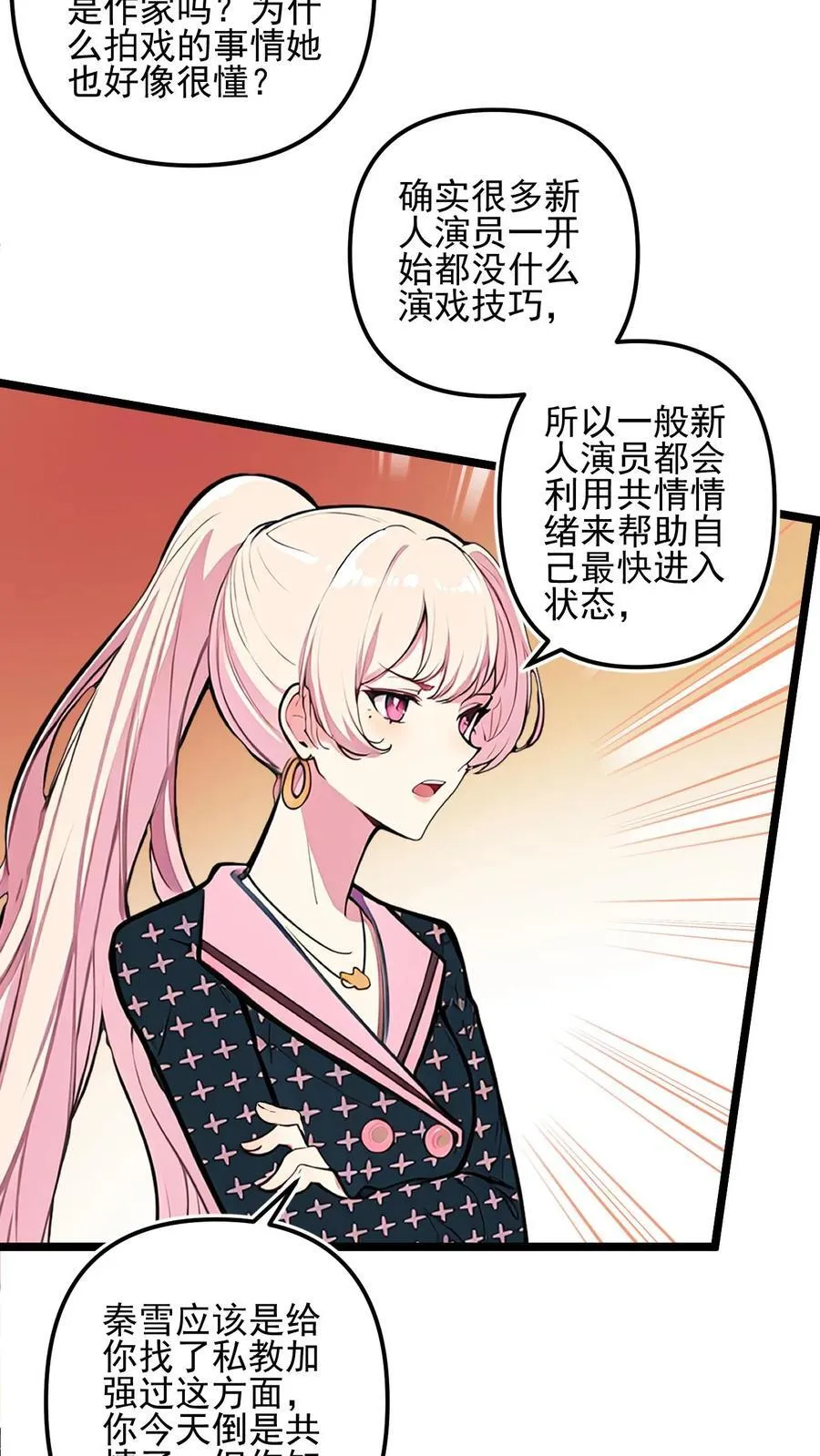 第44话7