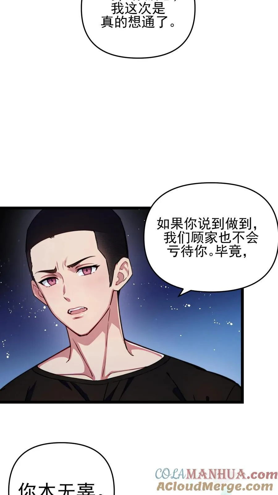 第93话22