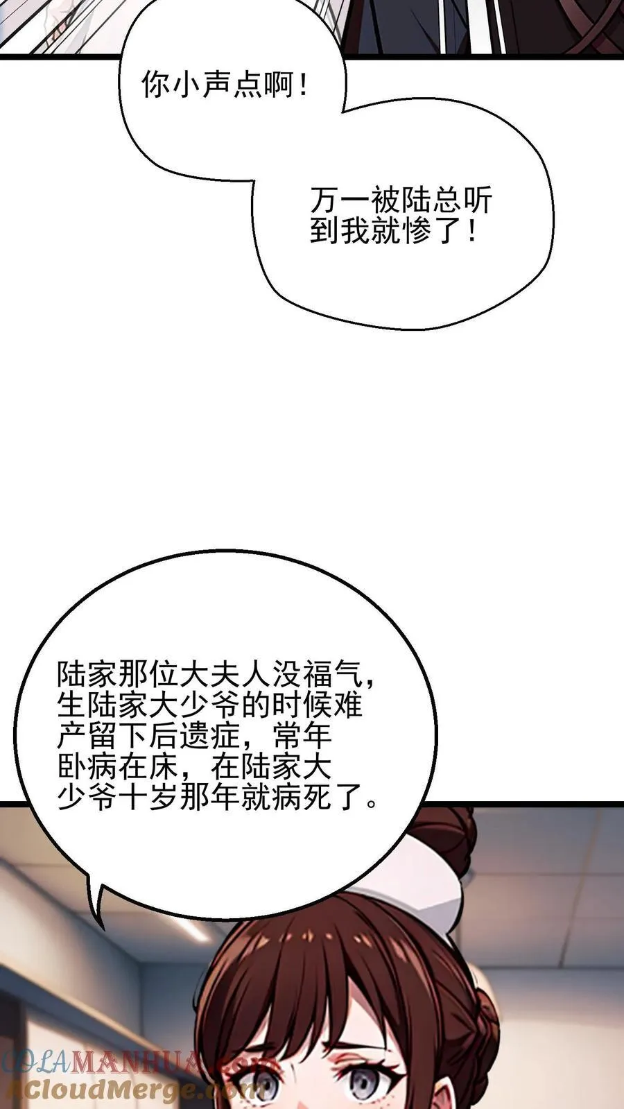 第29话2