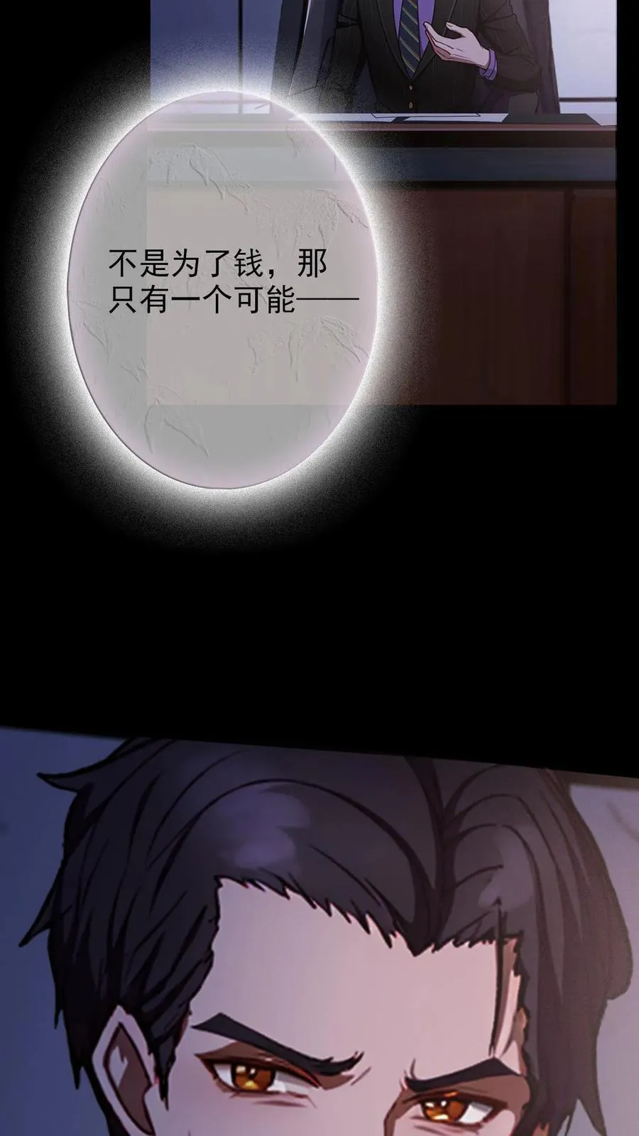 第16话5