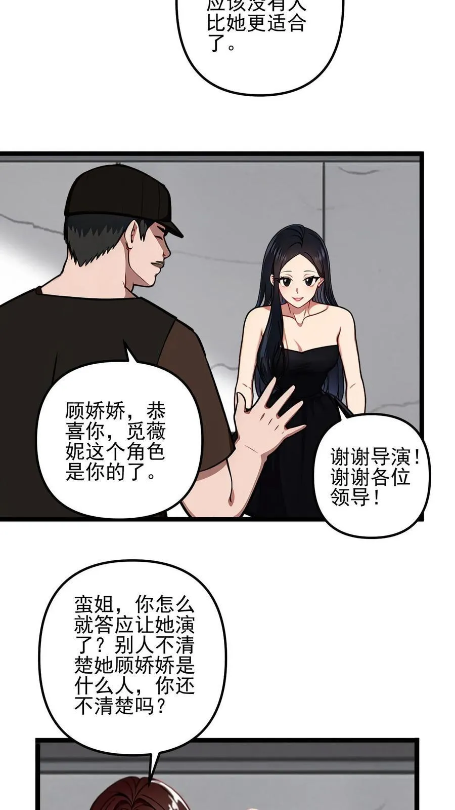第33话13