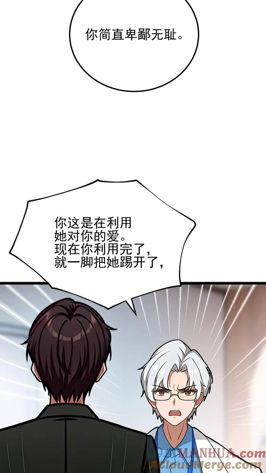第25话10