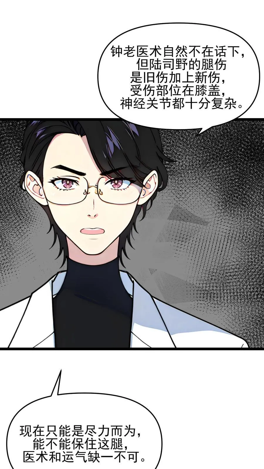 第98话7