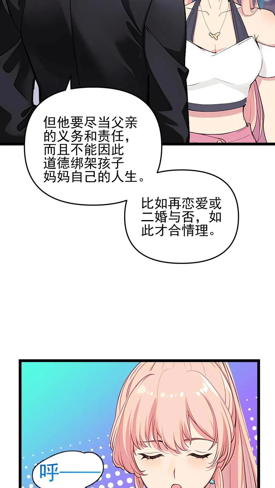 第75话21