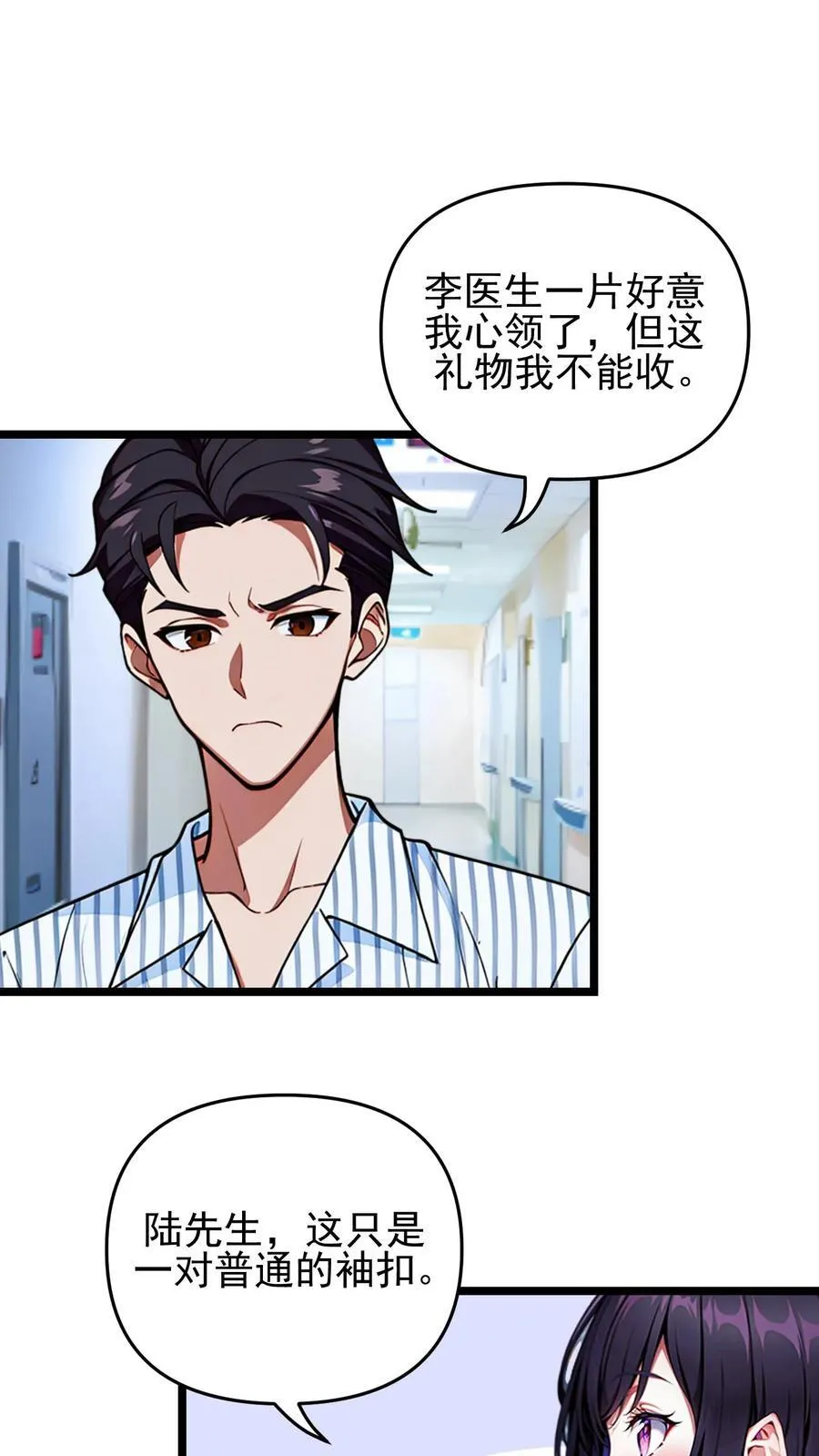 第116话17