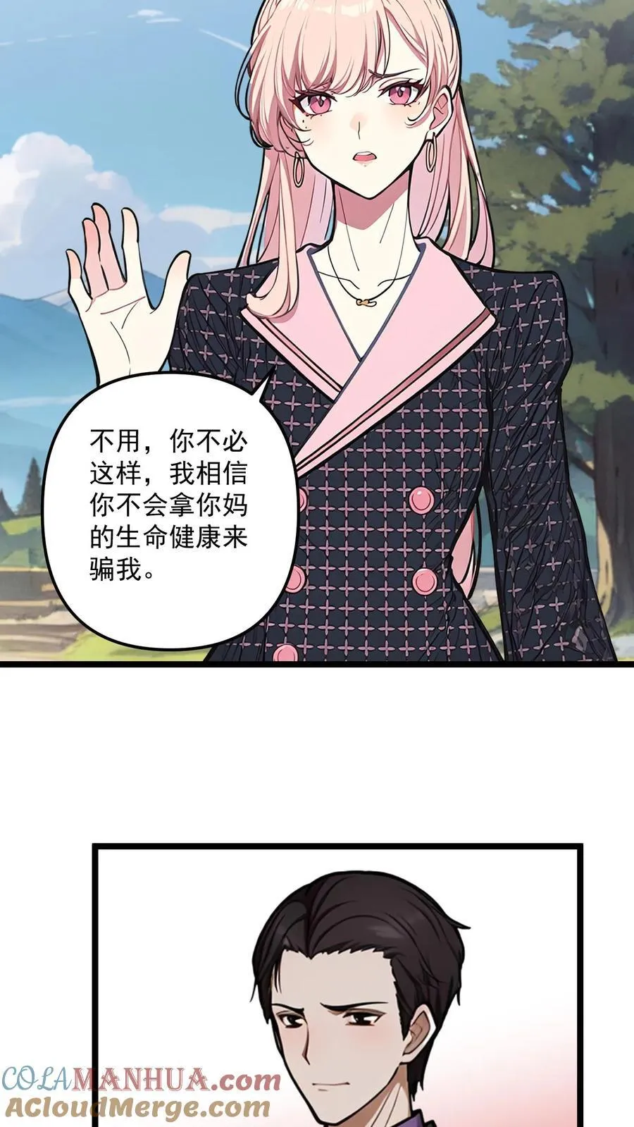 第50话4