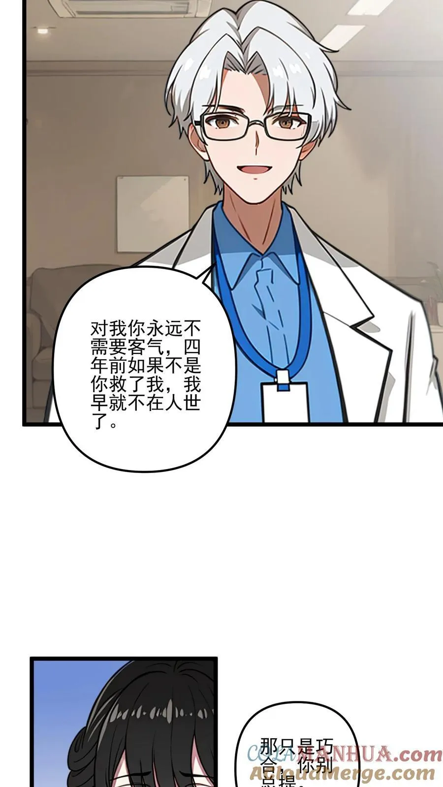 第56话6