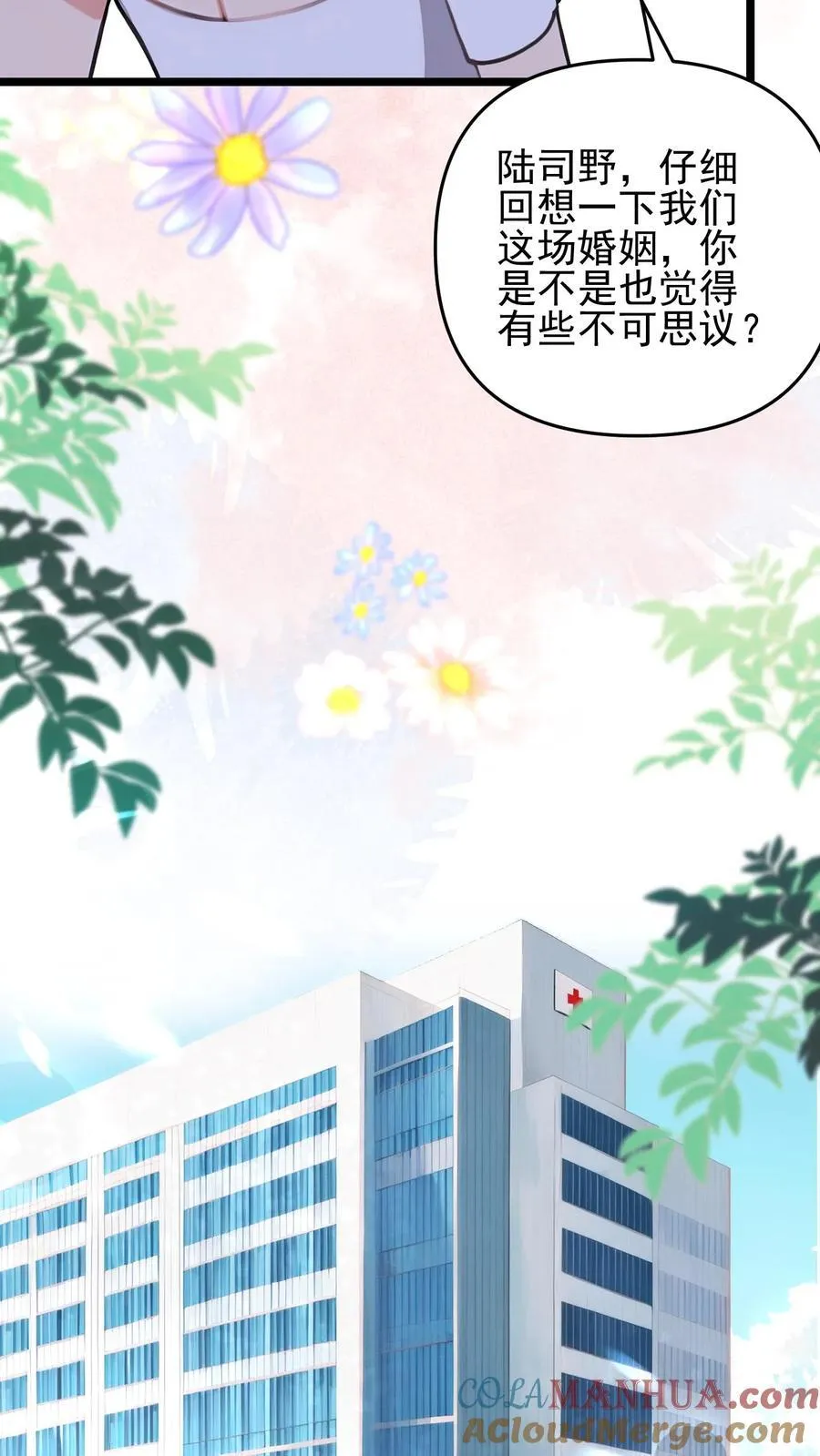 第83话12