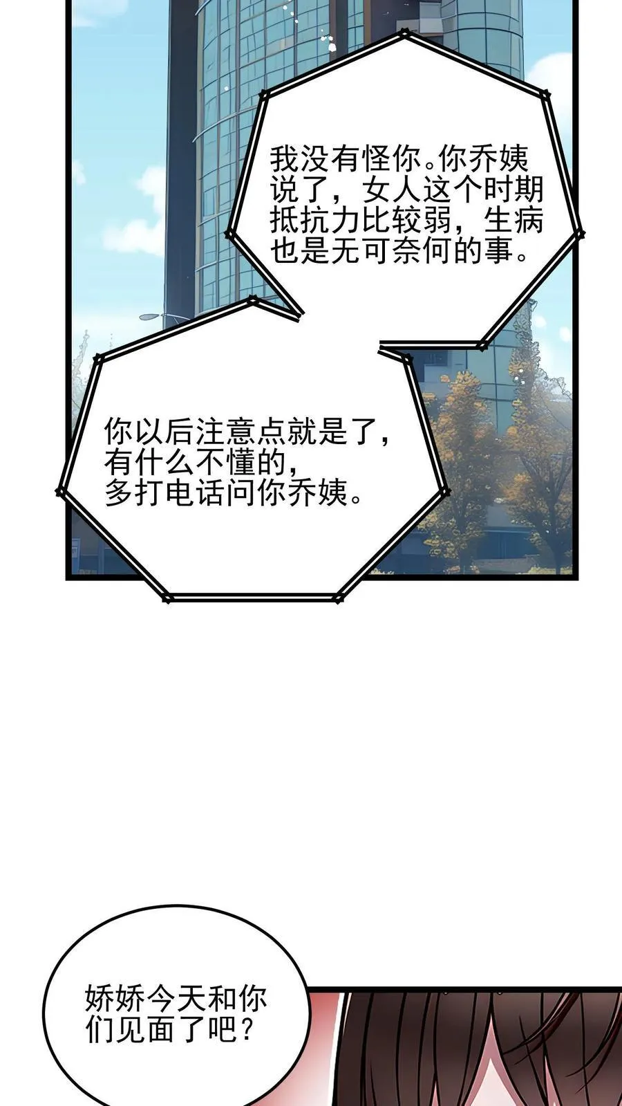 第34话11