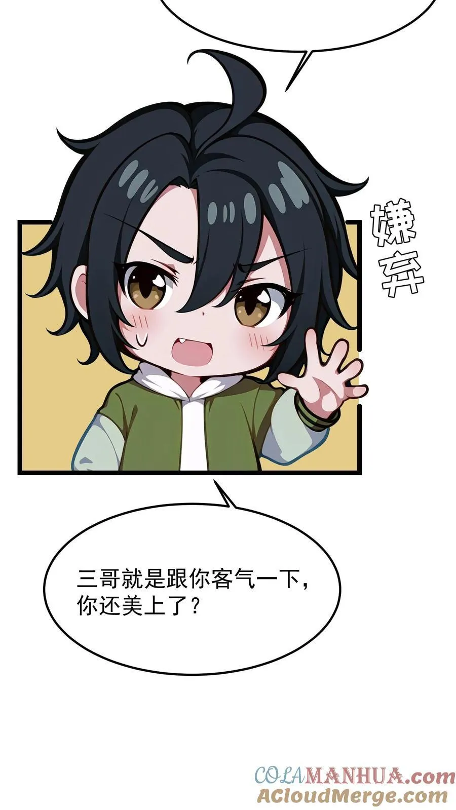 第53话8