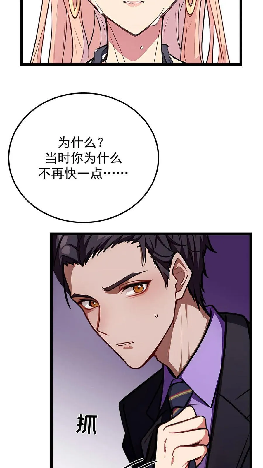 第81话23