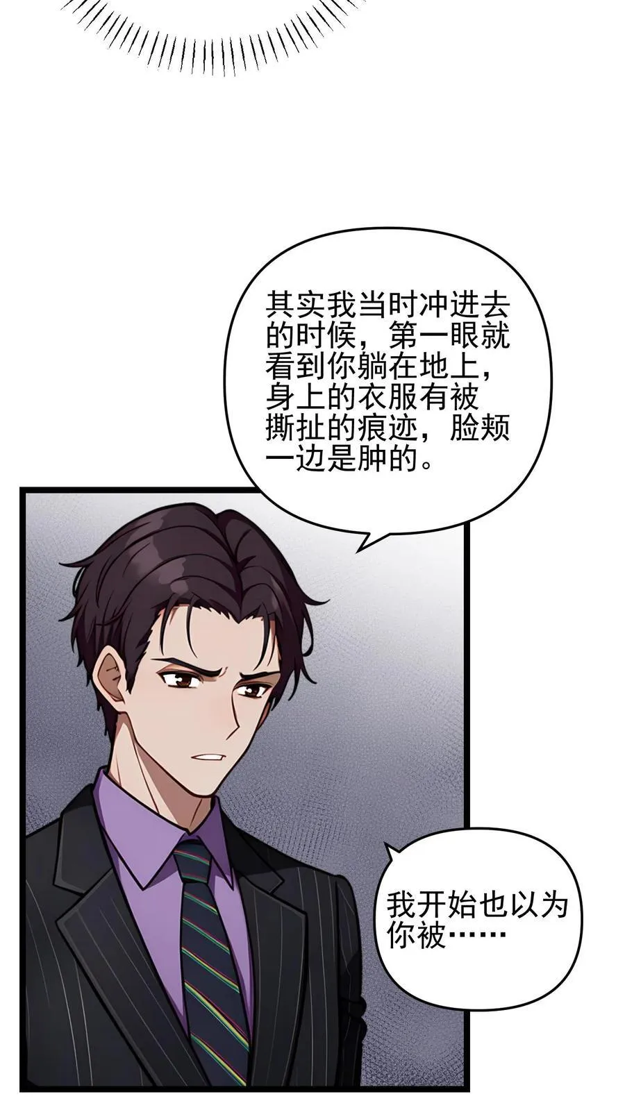 第82话9