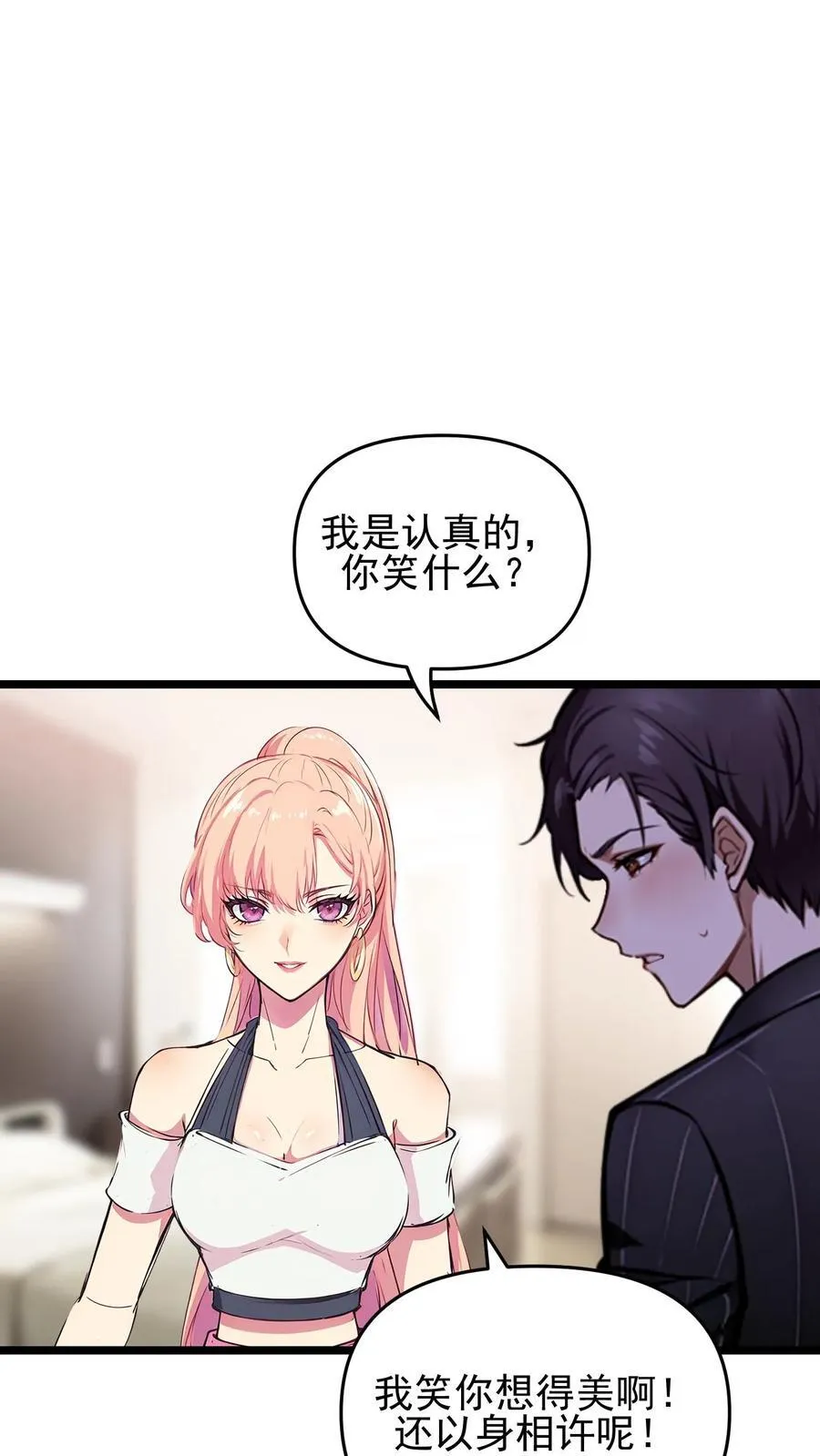 第106话9
