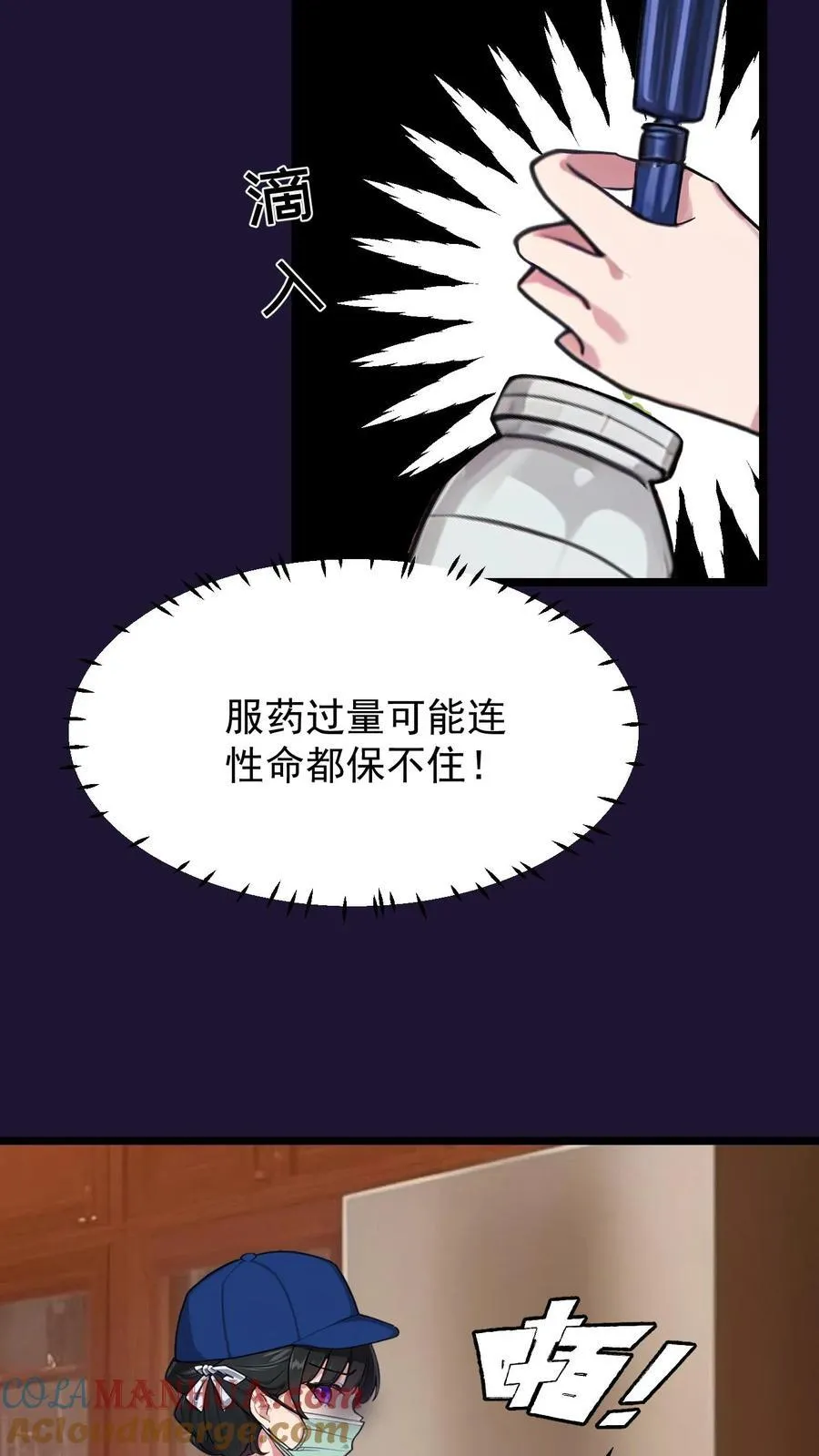 第58话10