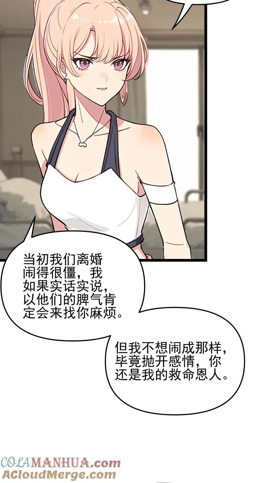 第83话18