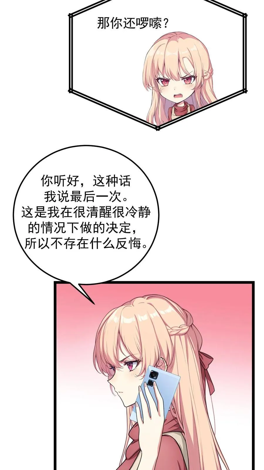 第132话15