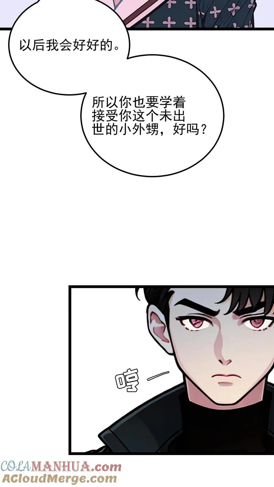 第54话8
