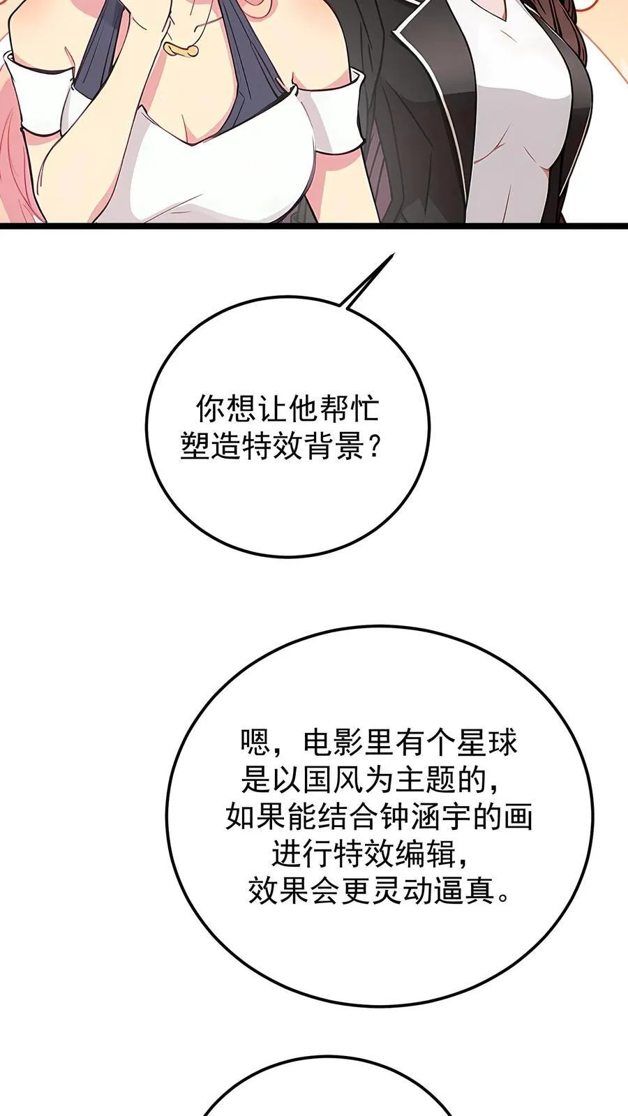 第108话7