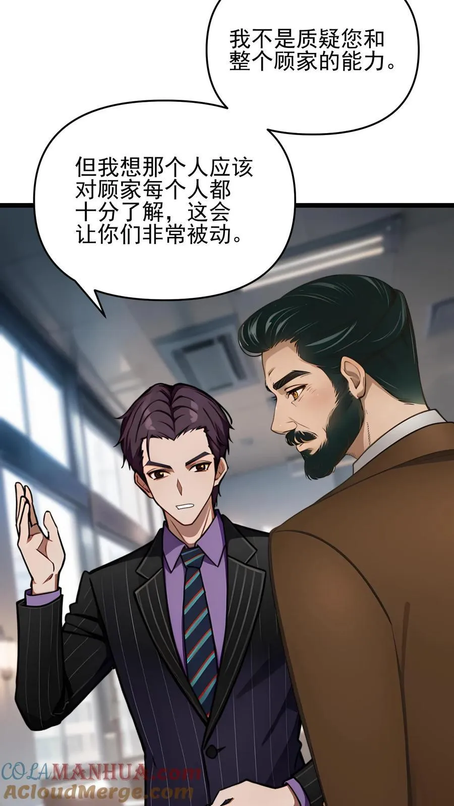 第86话2