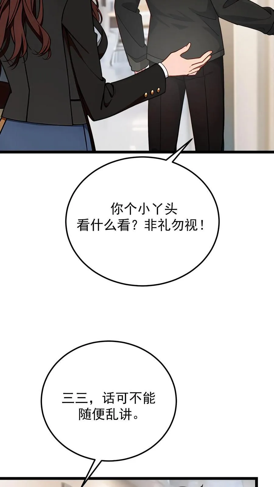 第100话7