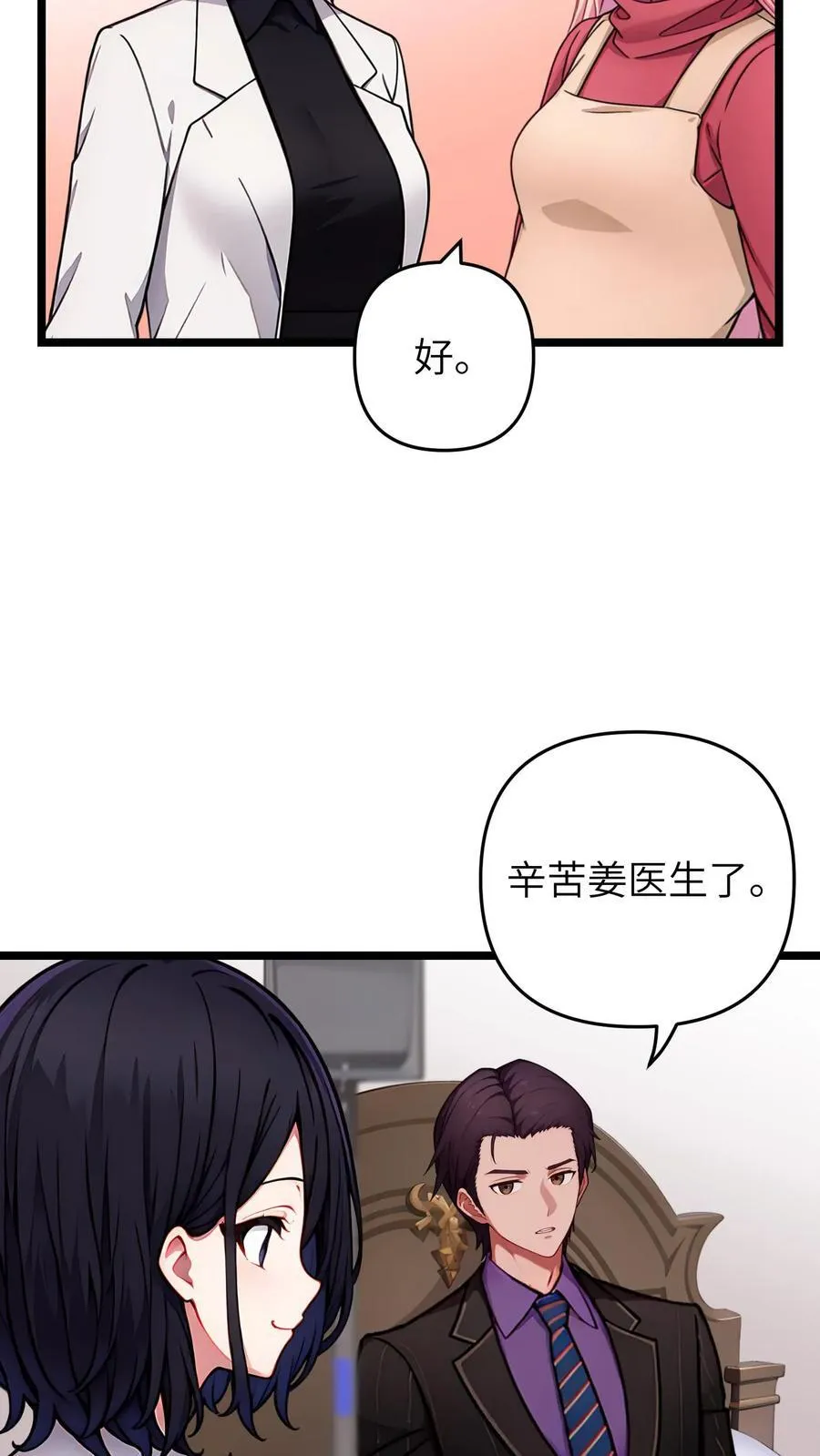 第130话3