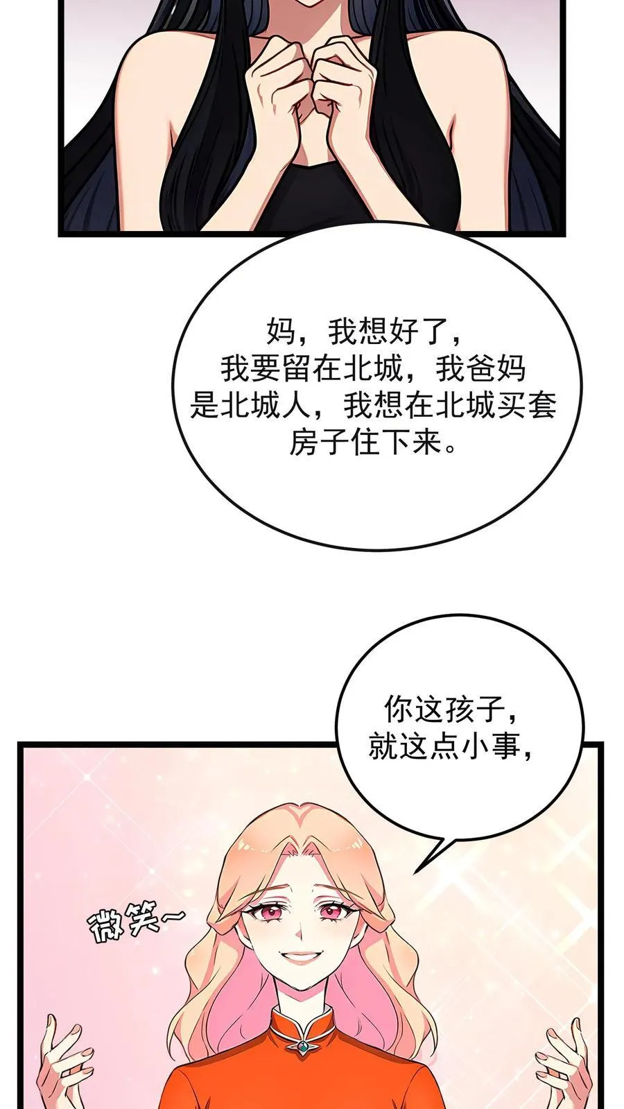 第78话3