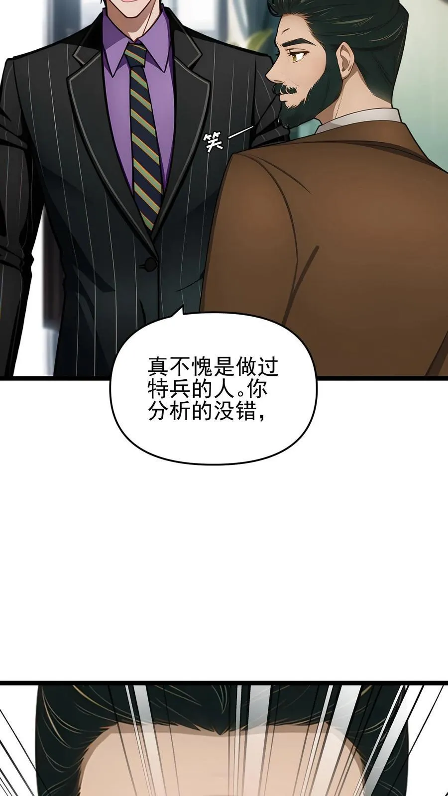 第86话23