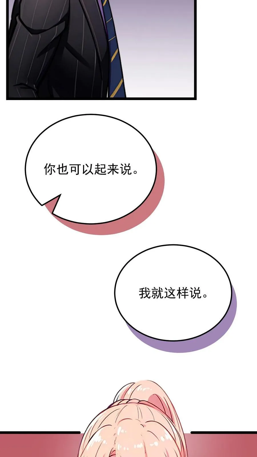 第67话11