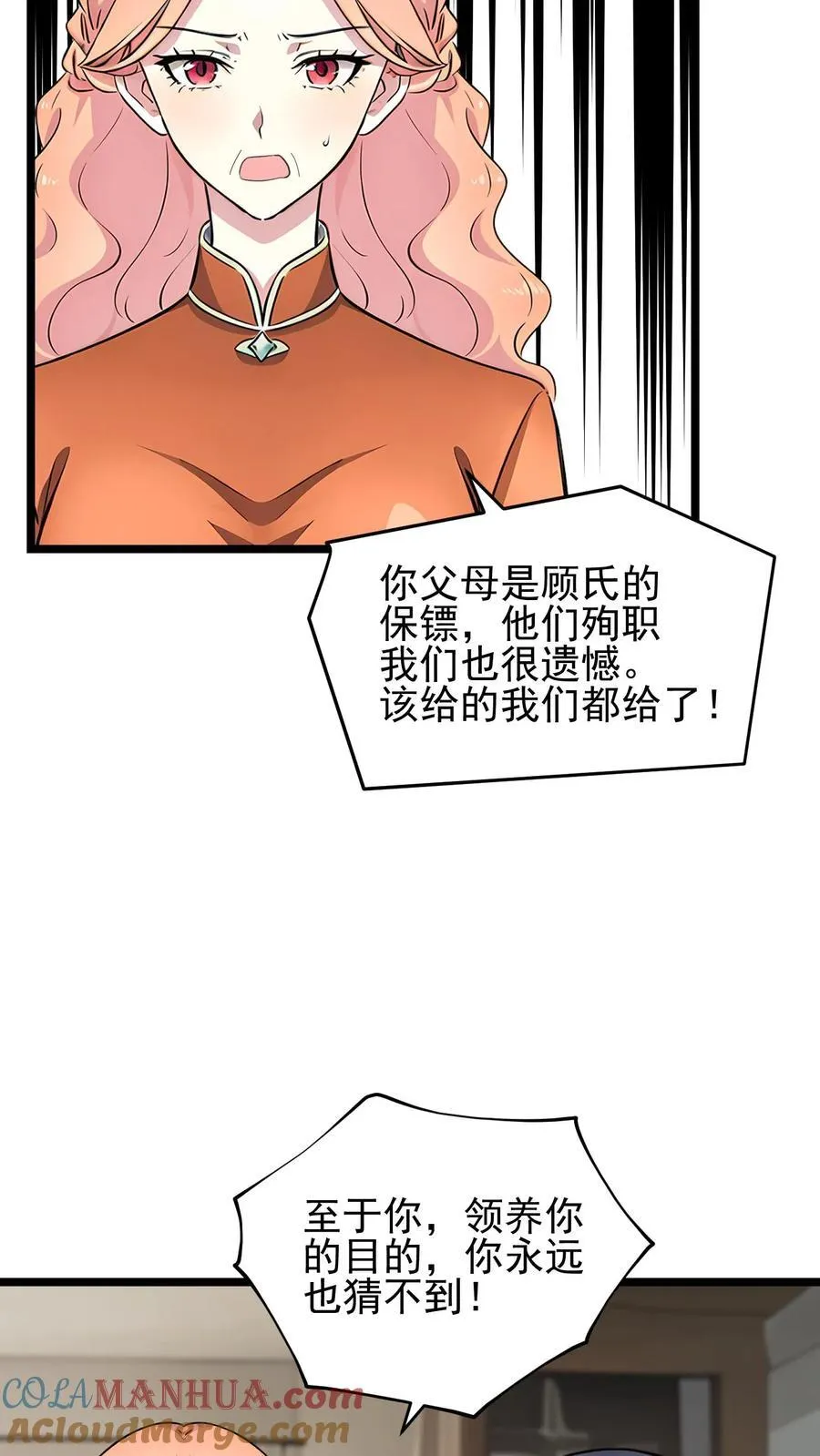 第79话10
