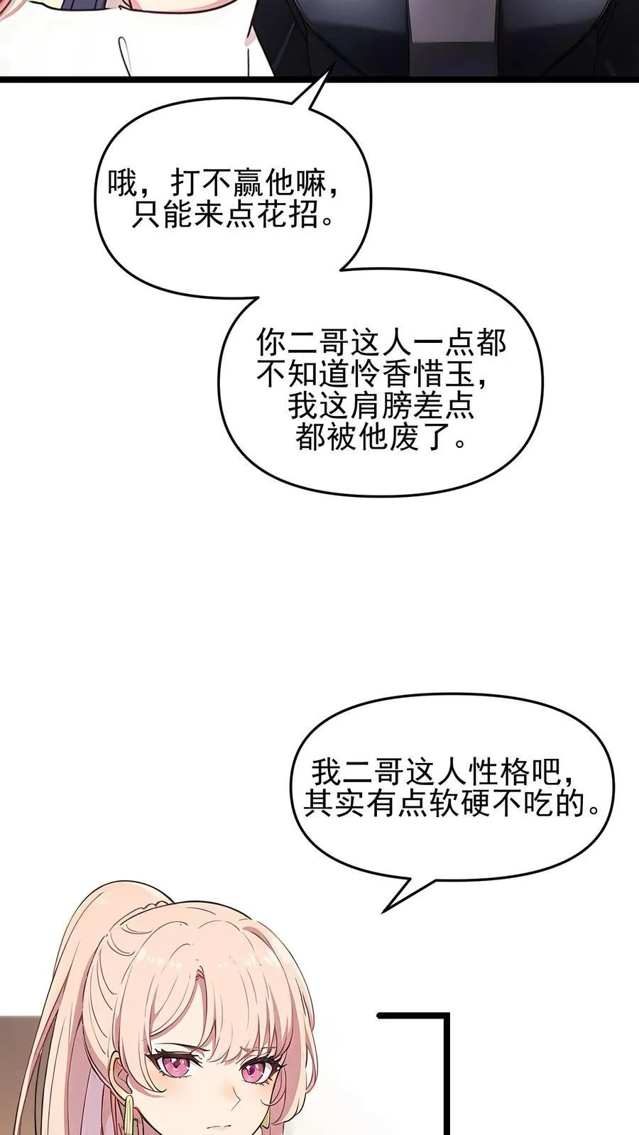第102话13