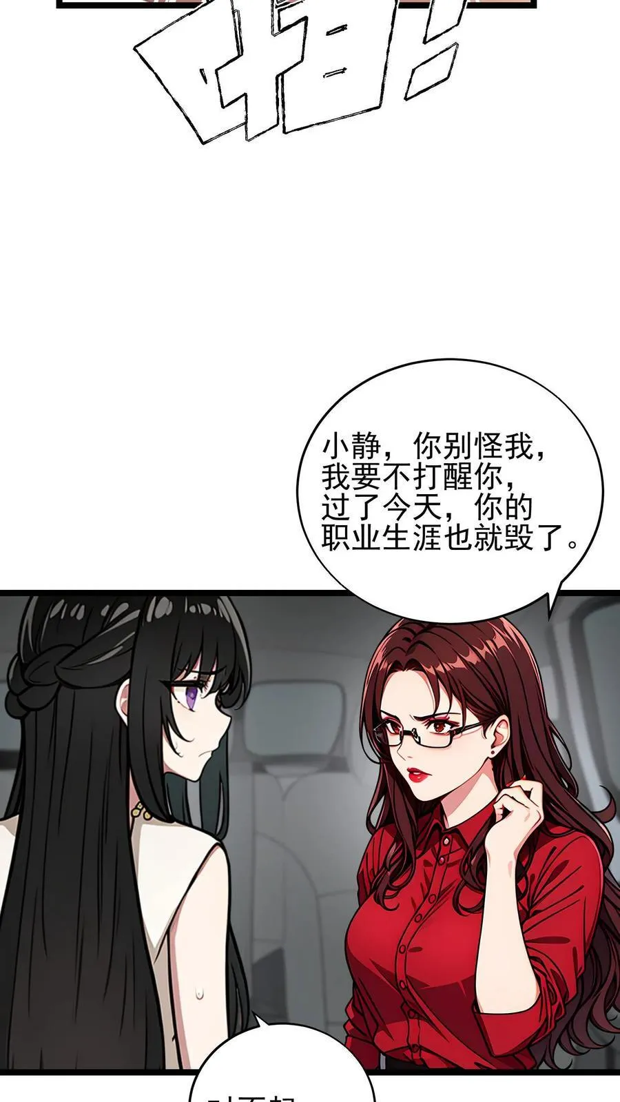 第45话23