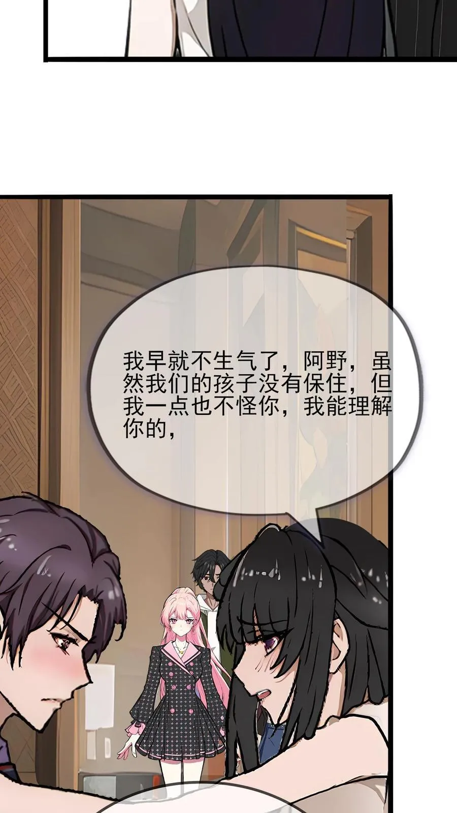 第21话3